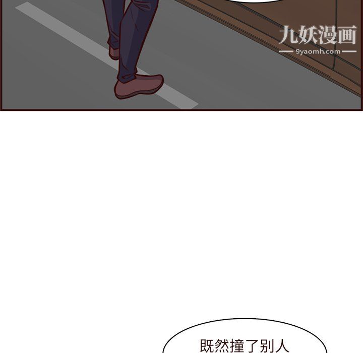《妈妈是女大学生》漫画 第113話