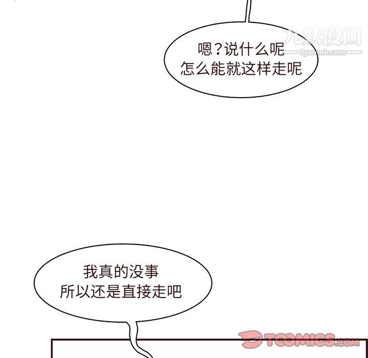 《妈妈是女大学生》漫画 第113話