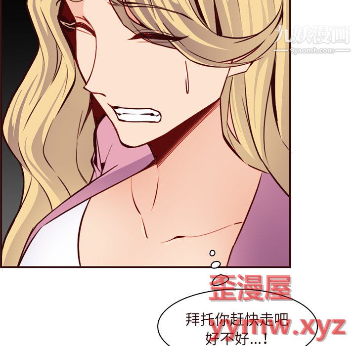《妈妈是女大学生》漫画 第113話