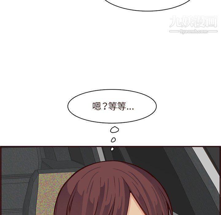 《妈妈是女大学生》漫画 第113話