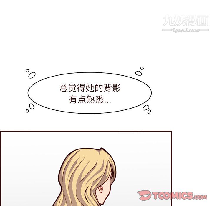 《妈妈是女大学生》漫画 第113話