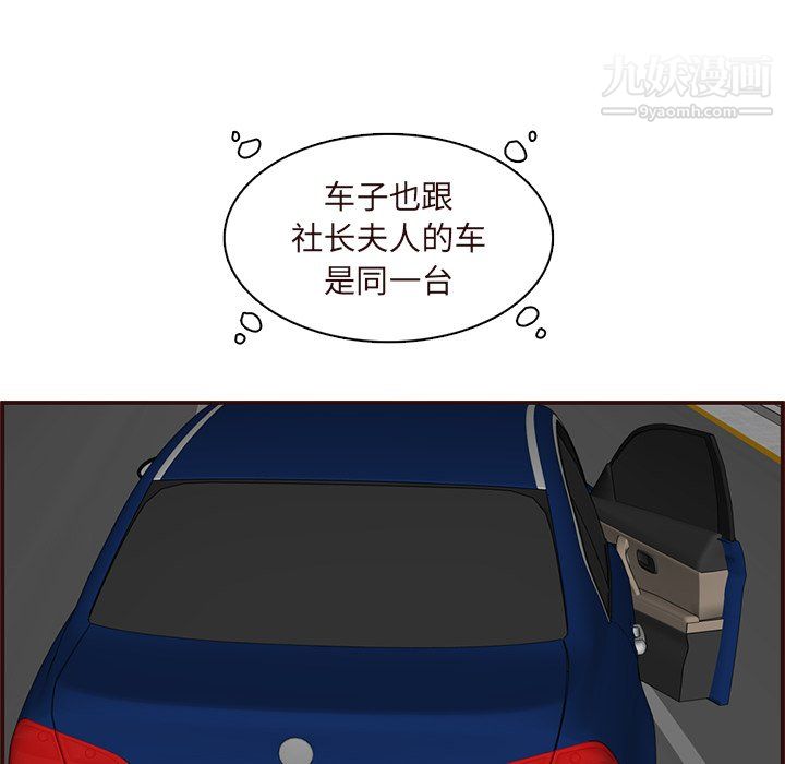 《妈妈是女大学生》漫画 第113話