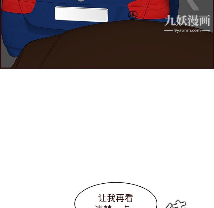 《妈妈是女大学生》漫画 第113話