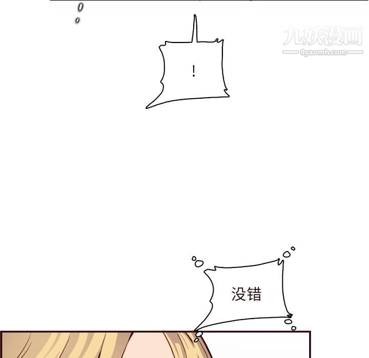 《妈妈是女大学生》漫画 第113話