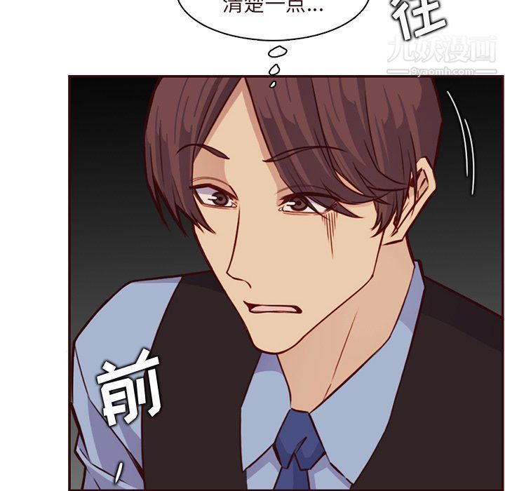《妈妈是女大学生》漫画 第113話
