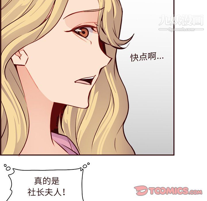 《妈妈是女大学生》漫画 第113話
