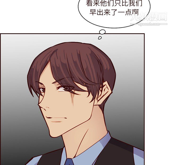 《妈妈是女大学生》漫画 第113話