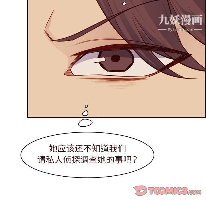 《妈妈是女大学生》漫画 第113話