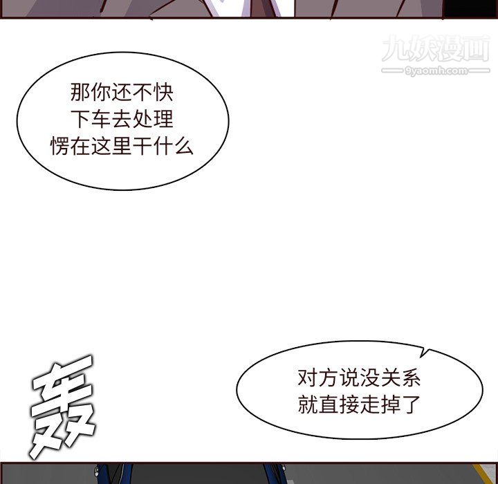 《妈妈是女大学生》漫画 第113話
