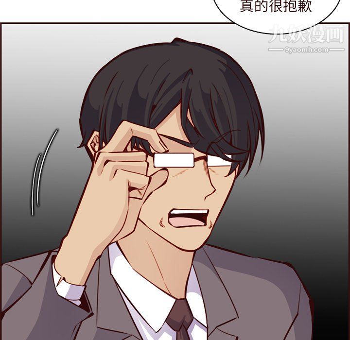 《妈妈是女大学生》漫画 第113話