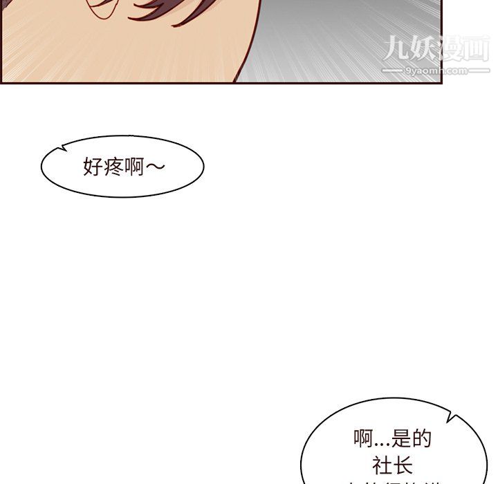 《妈妈是女大学生》漫画 第113話