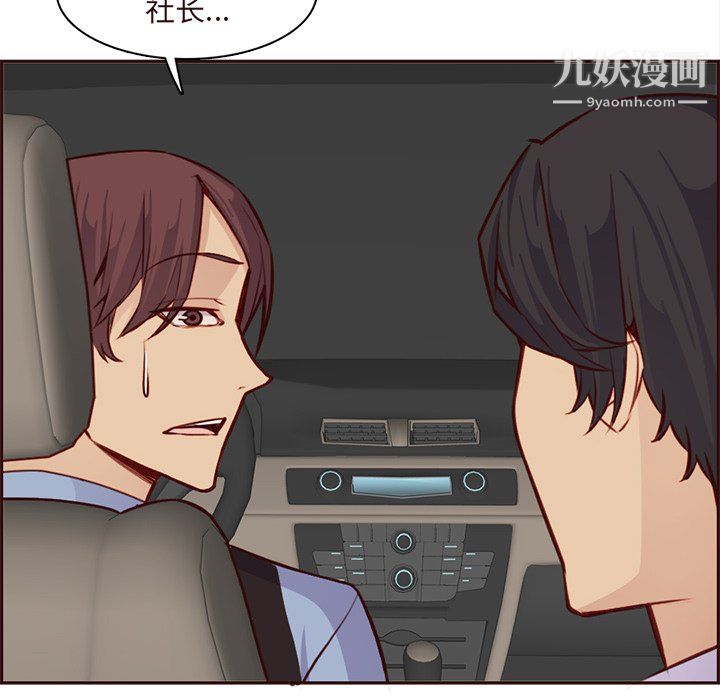 《妈妈是女大学生》漫画 第113話