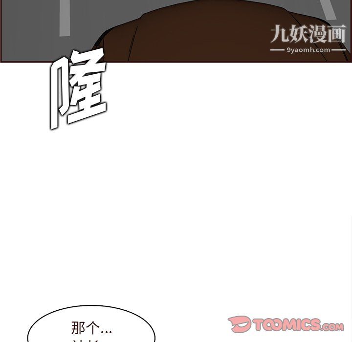 《妈妈是女大学生》漫画 第113話