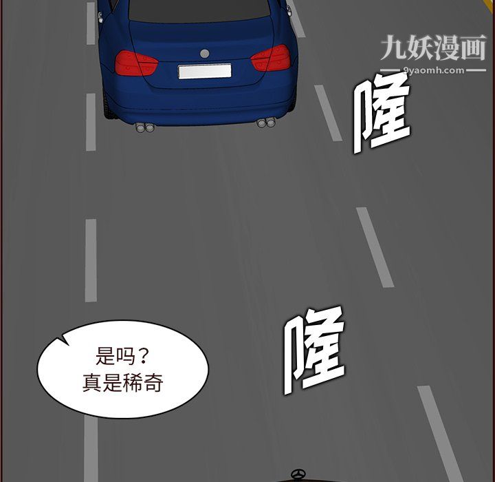 《妈妈是女大学生》漫画 第113話