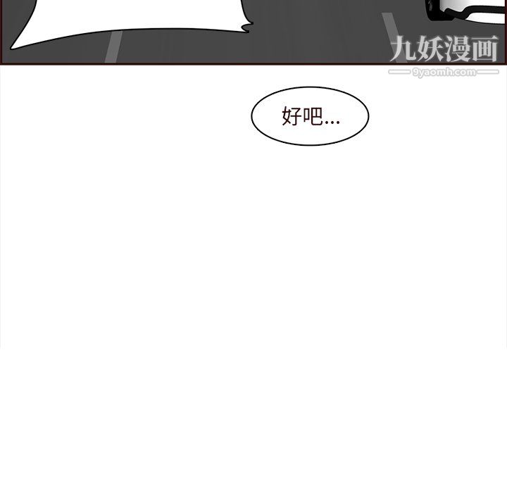 《妈妈是女大学生》漫画 第113話