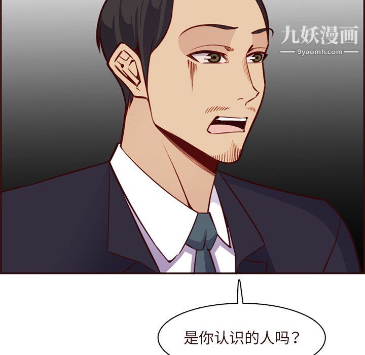 《妈妈是女大学生》漫画 第113話