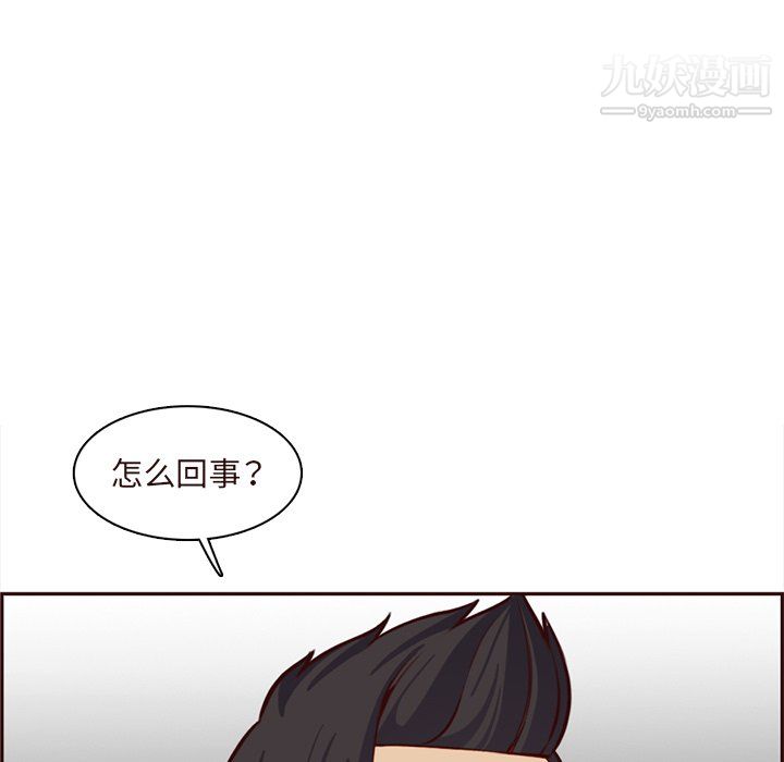 《妈妈是女大学生》漫画 第113話