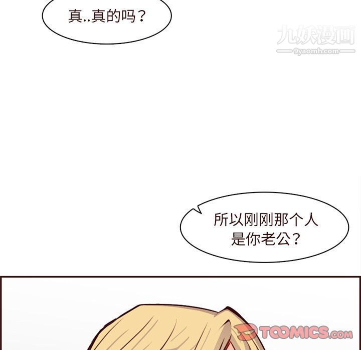 《妈妈是女大学生》漫画 第113話