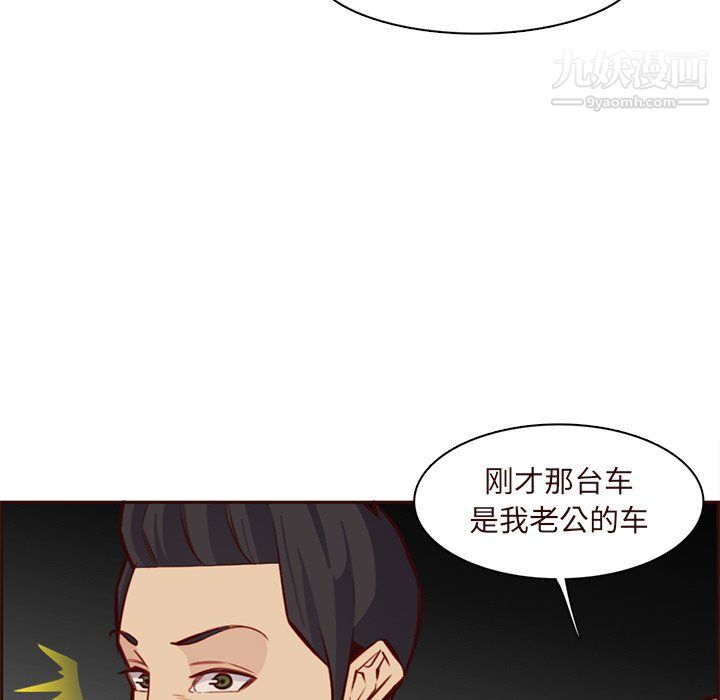 《妈妈是女大学生》漫画 第113話