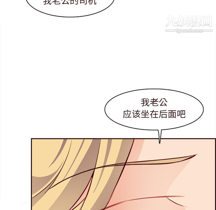 《妈妈是女大学生》漫画 第113話