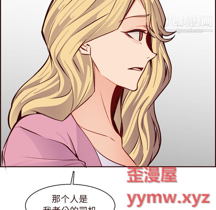 《妈妈是女大学生》漫画 第113話
