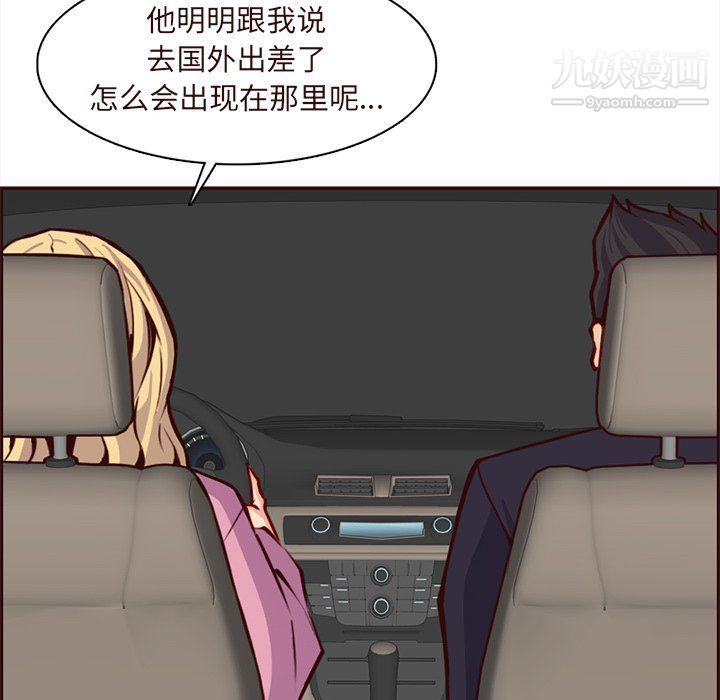 《妈妈是女大学生》漫画 第113話