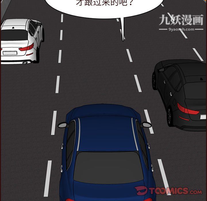 《妈妈是女大学生》漫画 第113話