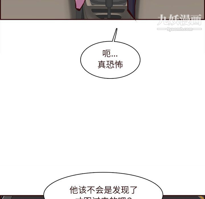 《妈妈是女大学生》漫画 第113話