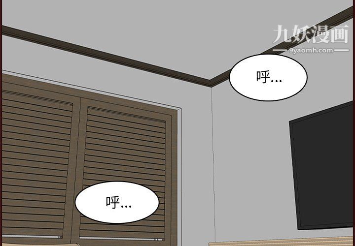 《妈妈是女大学生》漫画 第114話