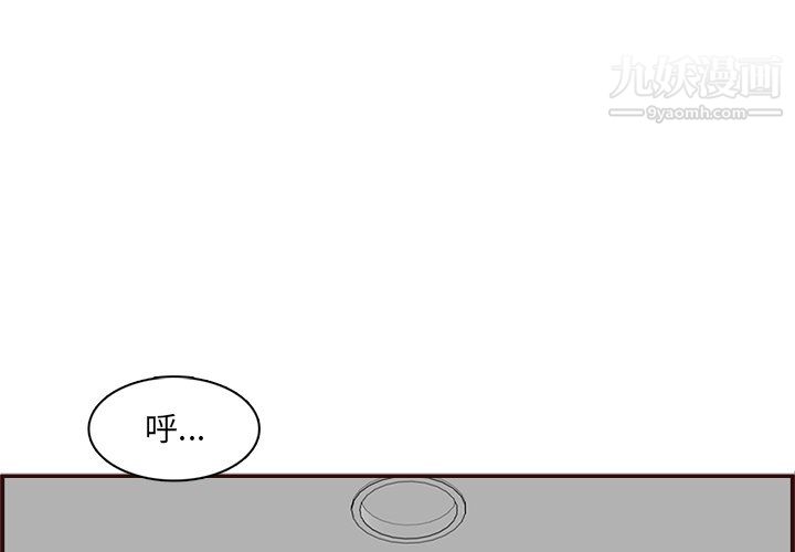 《妈妈是女大学生》漫画 第114話