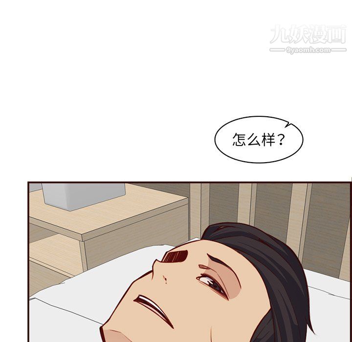 《妈妈是女大学生》漫画 第114話