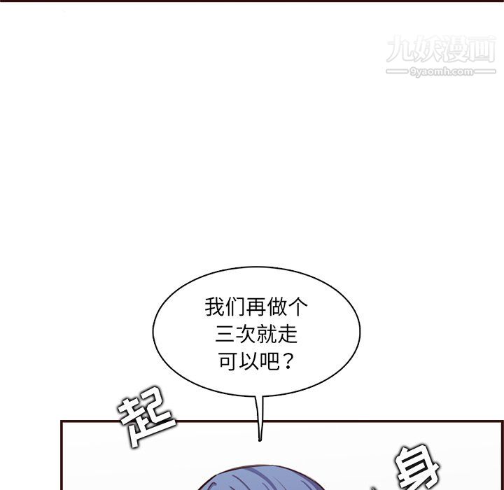 《妈妈是女大学生》漫画 第114話