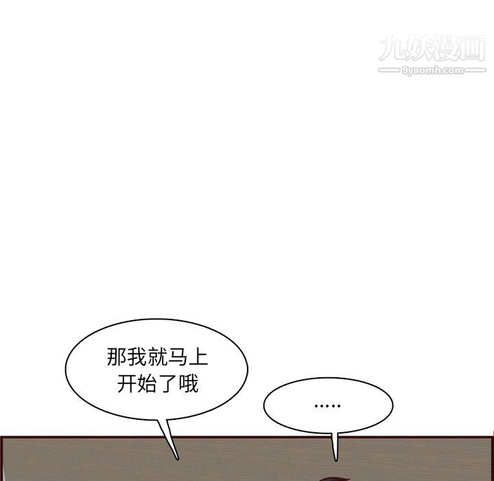 《妈妈是女大学生》漫画 第114話