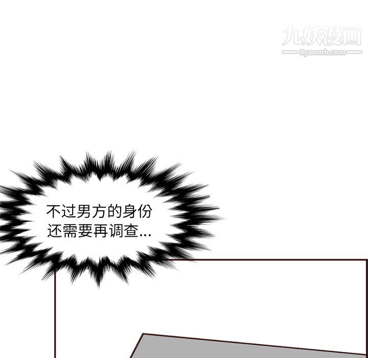 《妈妈是女大学生》漫画 第114話