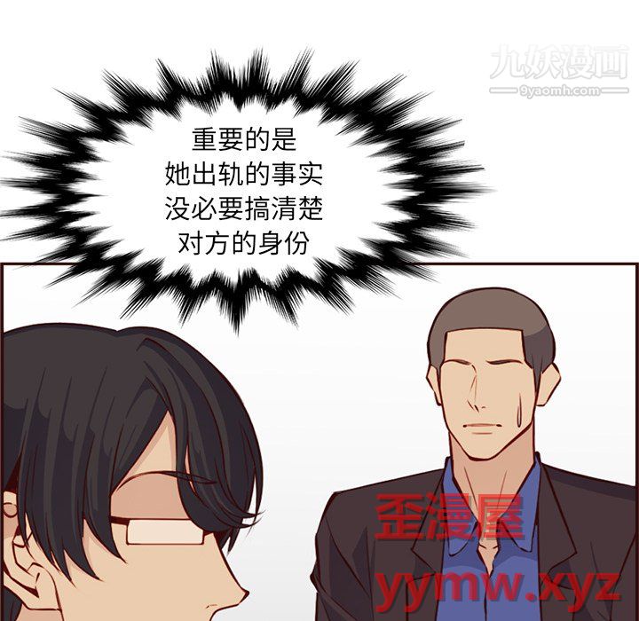 《妈妈是女大学生》漫画 第114話