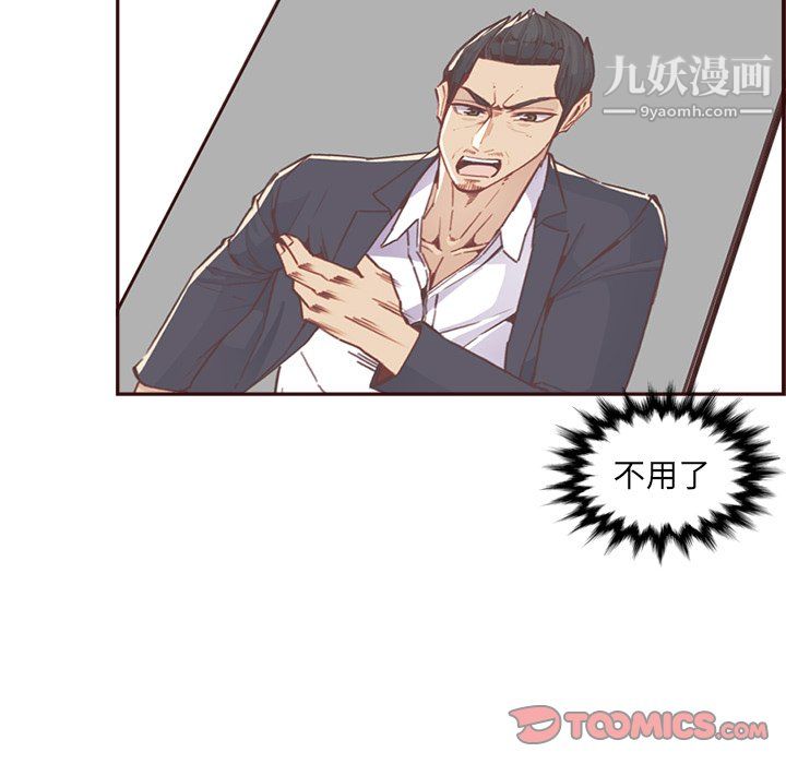 《妈妈是女大学生》漫画 第114話