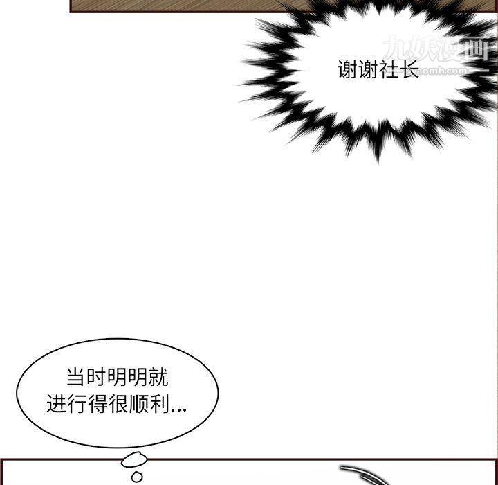 《妈妈是女大学生》漫画 第114話