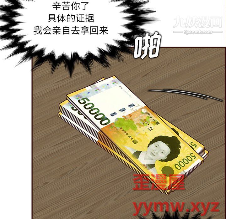 《妈妈是女大学生》漫画 第114話
