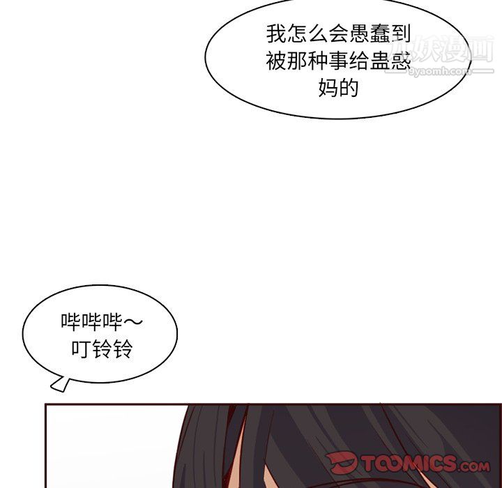 《妈妈是女大学生》漫画 第114話