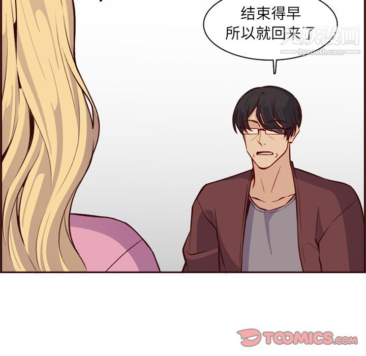 《妈妈是女大学生》漫画 第114話