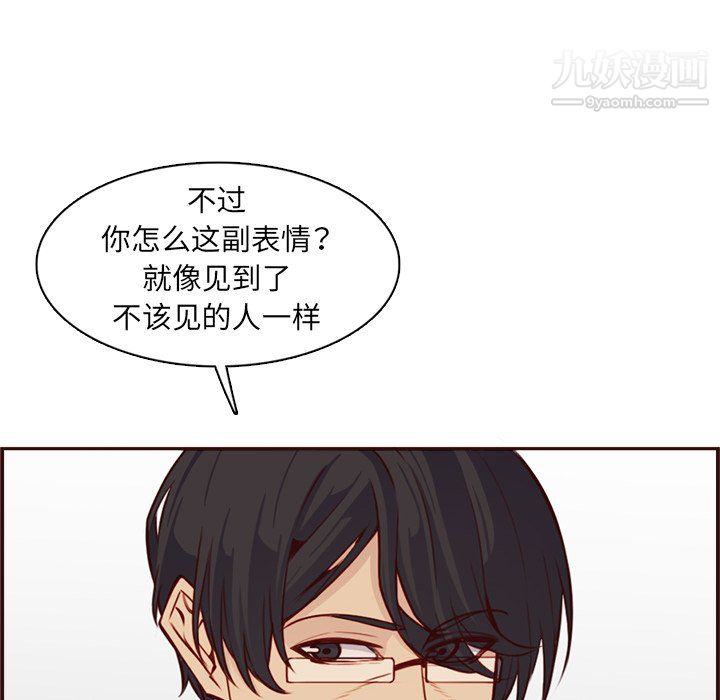 《妈妈是女大学生》漫画 第114話