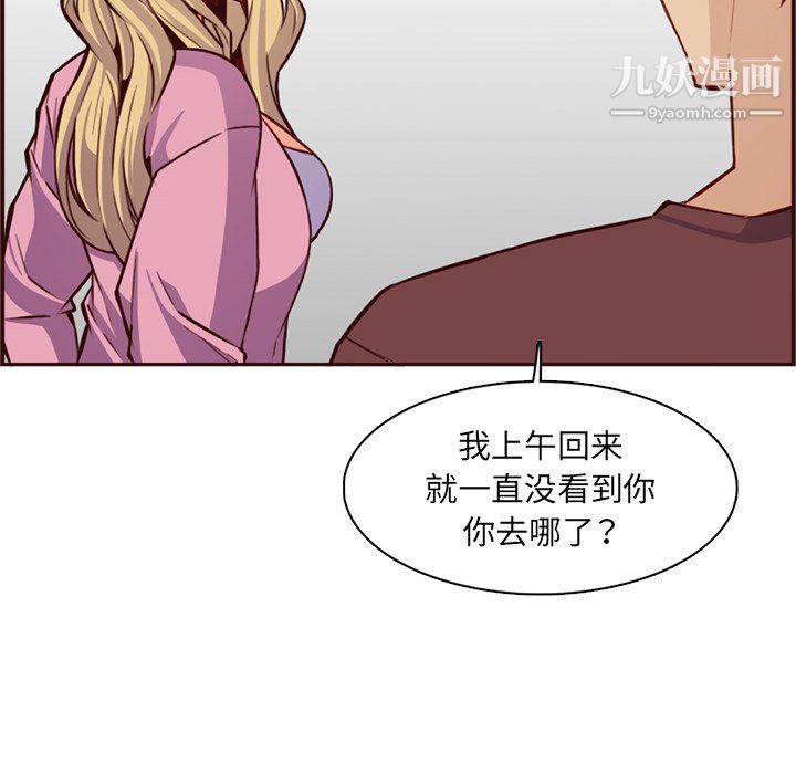 《妈妈是女大学生》漫画 第114話