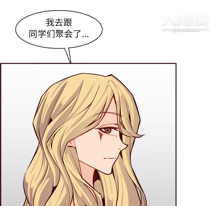 《妈妈是女大学生》漫画 第114話