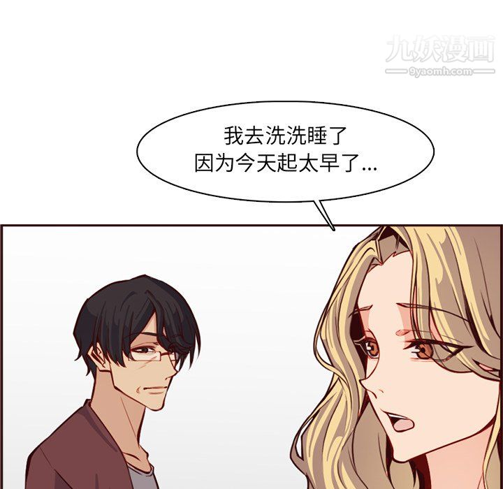 《妈妈是女大学生》漫画 第114話