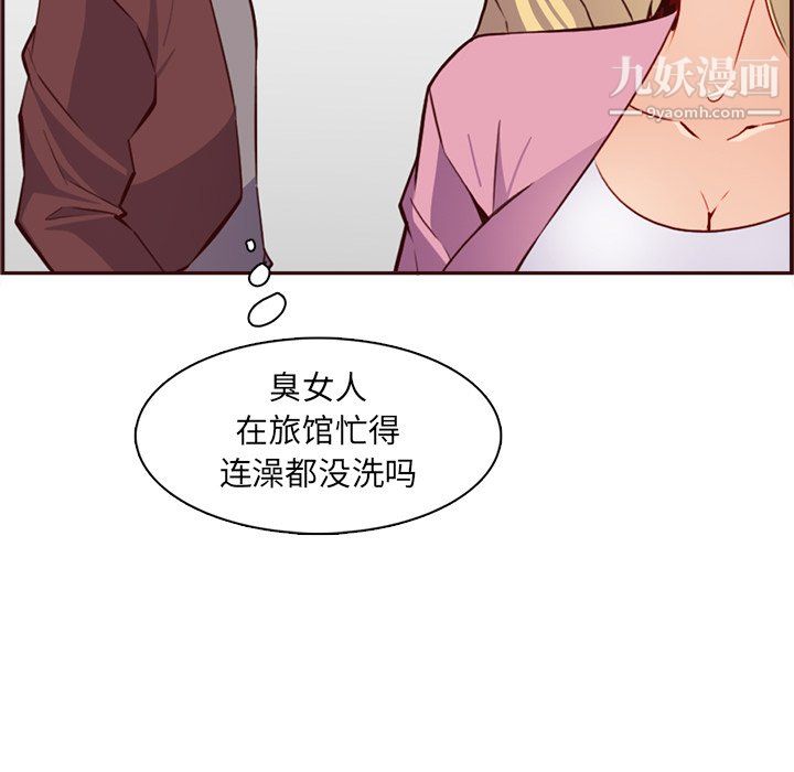 《妈妈是女大学生》漫画 第114話