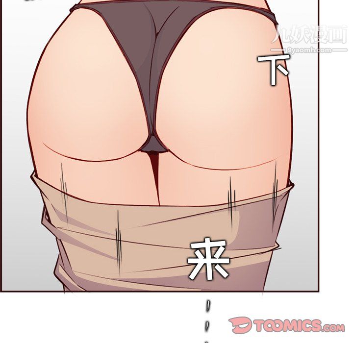 《妈妈是女大学生》漫画 第114話