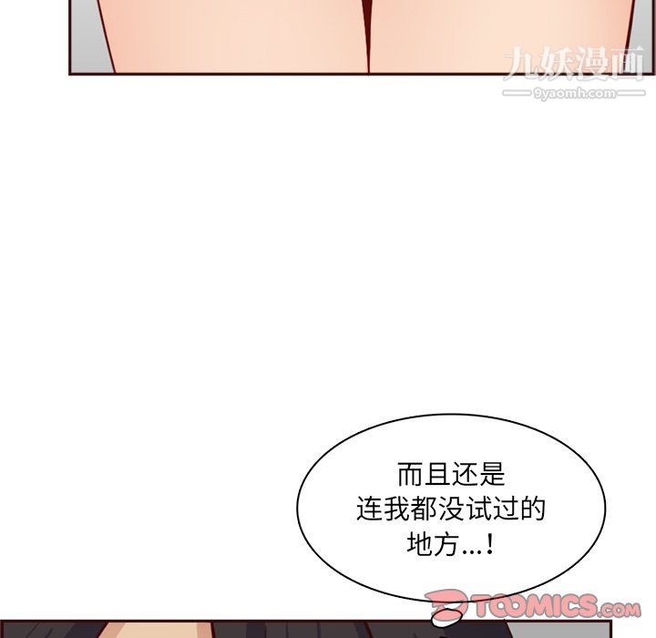 《妈妈是女大学生》漫画 第114話