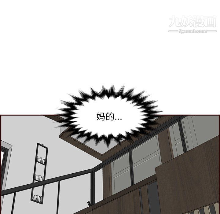 《妈妈是女大学生》漫画 第114話