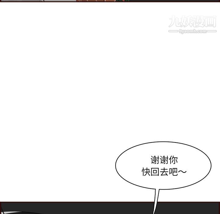 《妈妈是女大学生》漫画 第114話