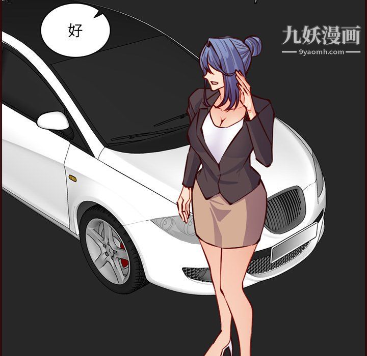《妈妈是女大学生》漫画 第114話